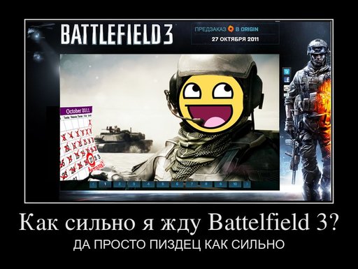 Battlefield 3 - Конкурс "Ждем Батлу"